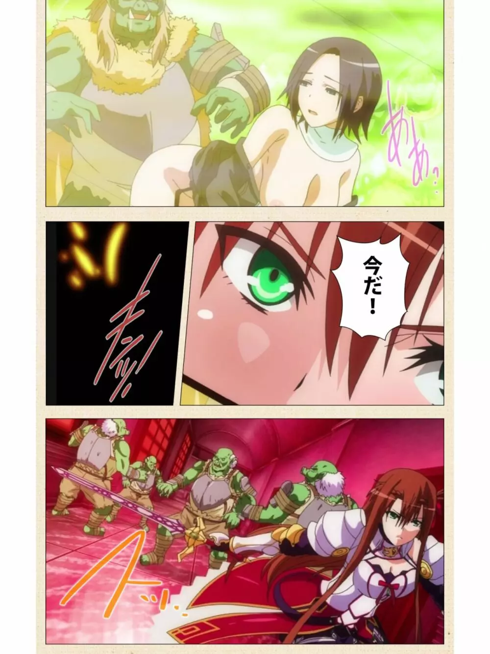 [dualtail] ヴィーナスブラッド -ブレイヴ- 第1話 紅き月下にうごめく触手たち Page.22