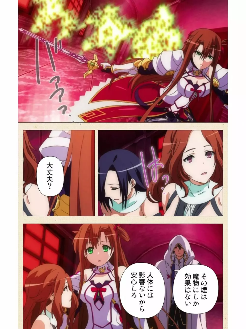 [dualtail] ヴィーナスブラッド -ブレイヴ- 第1話 紅き月下にうごめく触手たち Page.23