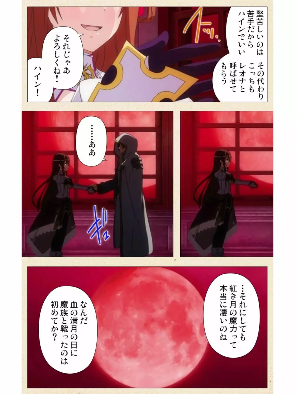 [dualtail] ヴィーナスブラッド -ブレイヴ- 第1話 紅き月下にうごめく触手たち Page.26