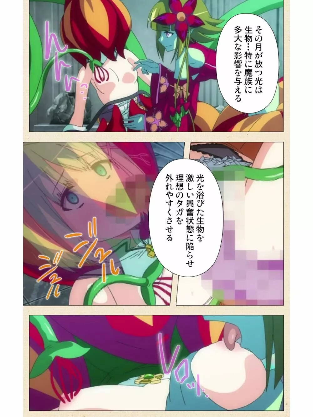 [dualtail] ヴィーナスブラッド -ブレイヴ- 第1話 紅き月下にうごめく触手たち Page.28