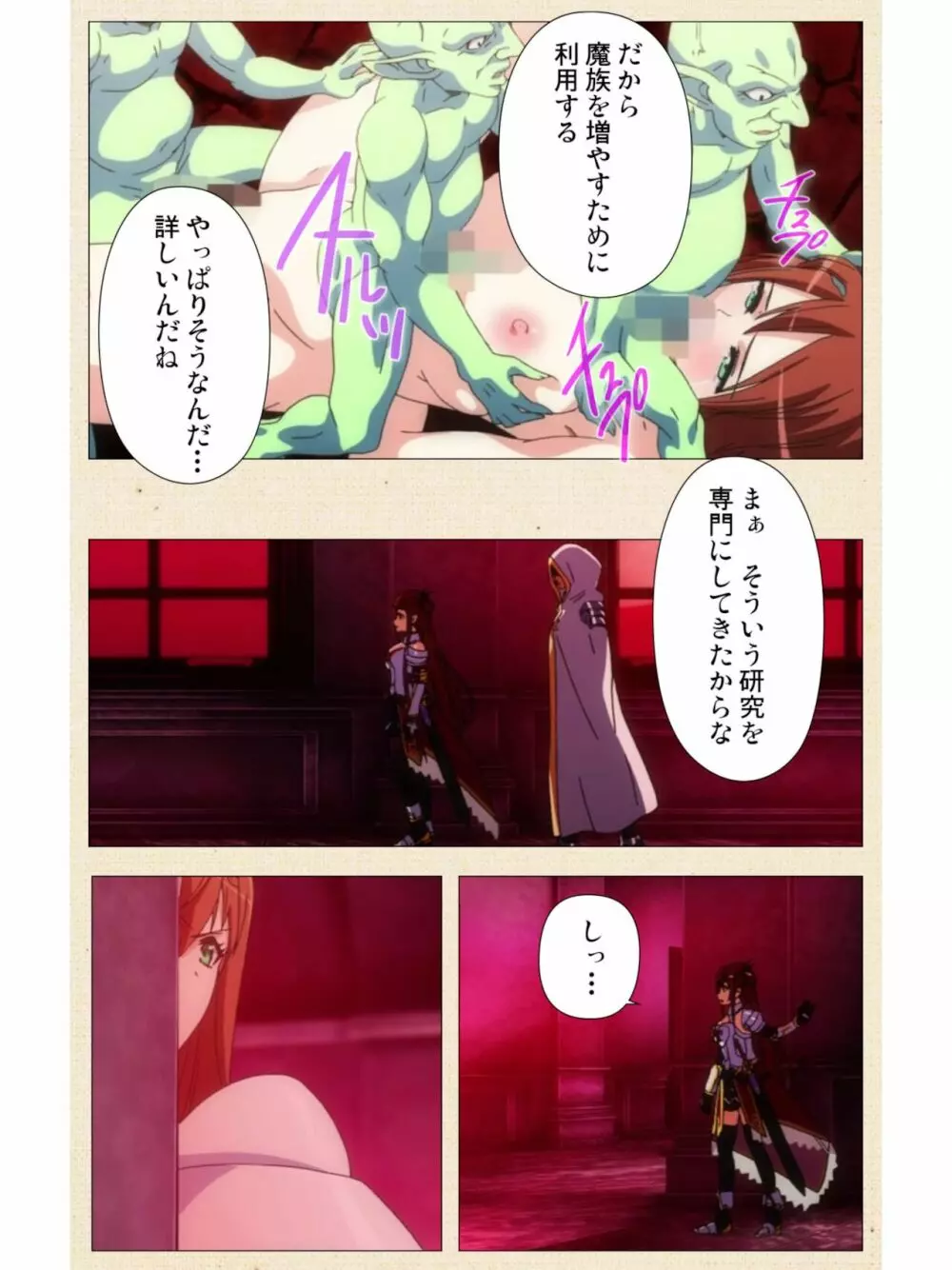 [dualtail] ヴィーナスブラッド -ブレイヴ- 第1話 紅き月下にうごめく触手たち Page.31