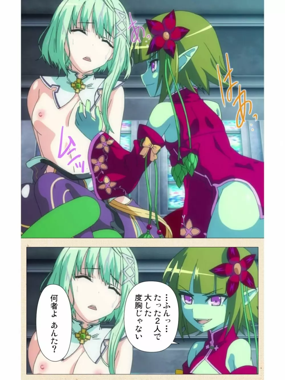 [dualtail] ヴィーナスブラッド -ブレイヴ- 第1話 紅き月下にうごめく触手たち Page.33