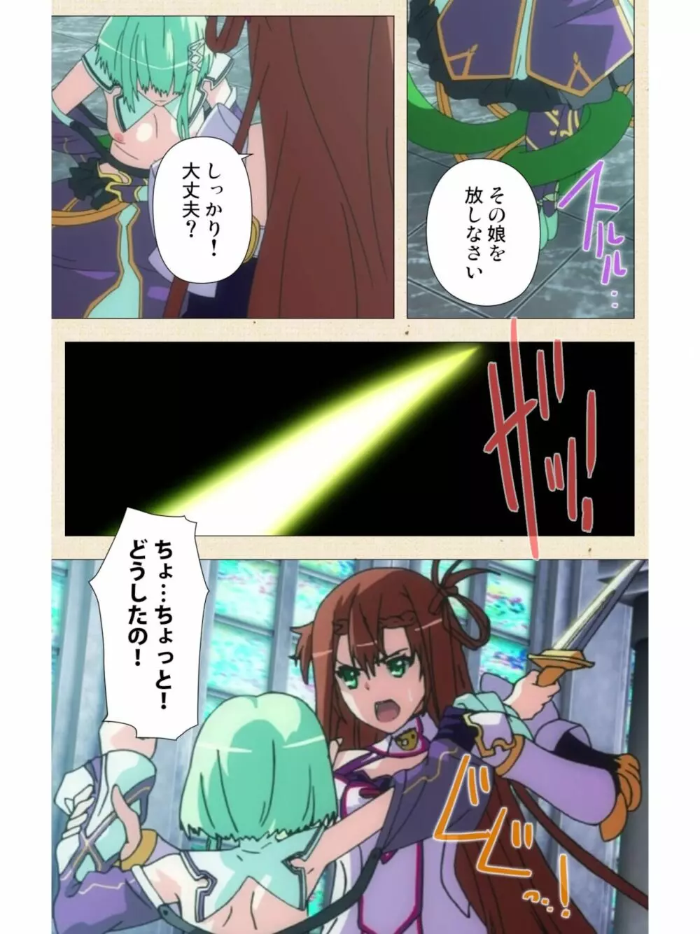 [dualtail] ヴィーナスブラッド -ブレイヴ- 第1話 紅き月下にうごめく触手たち Page.36