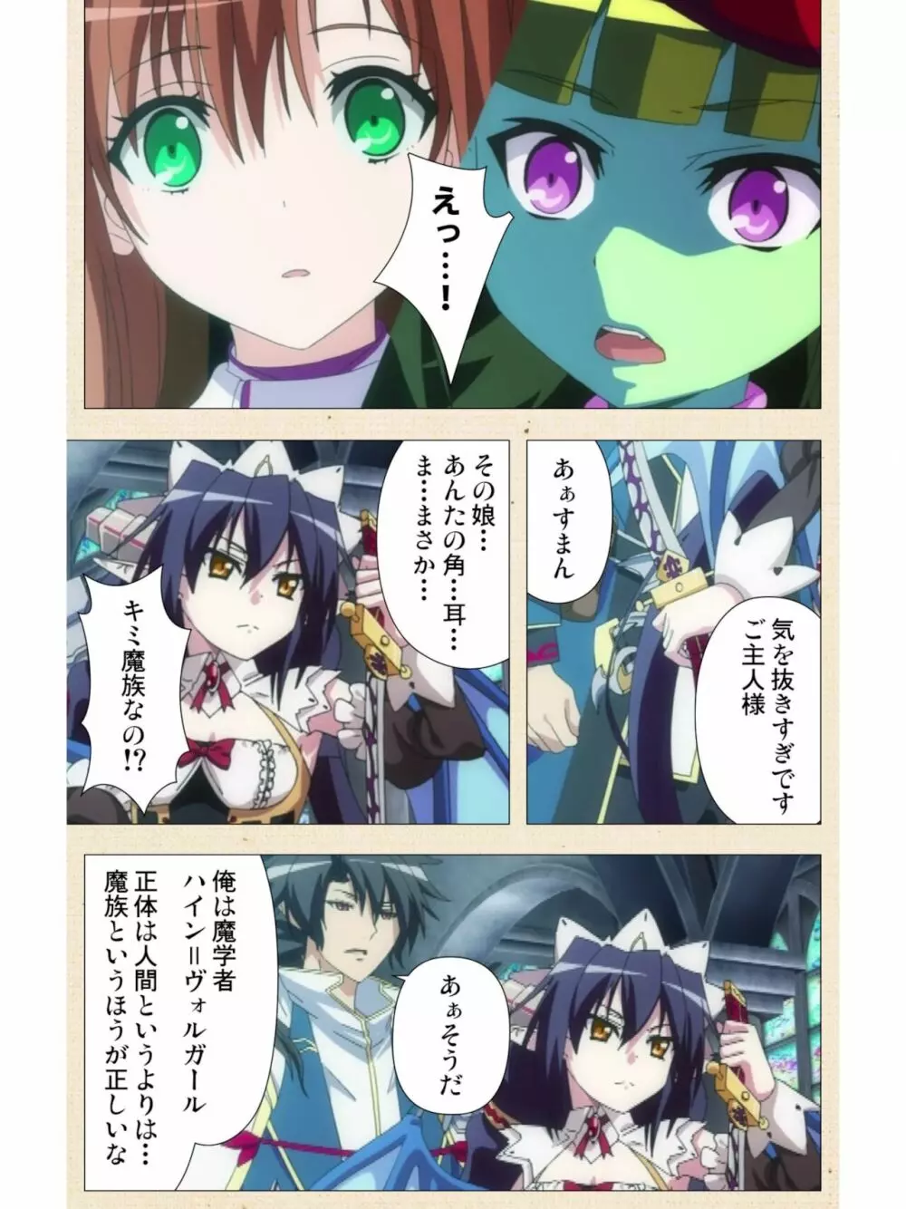 [dualtail] ヴィーナスブラッド -ブレイヴ- 第1話 紅き月下にうごめく触手たち Page.39