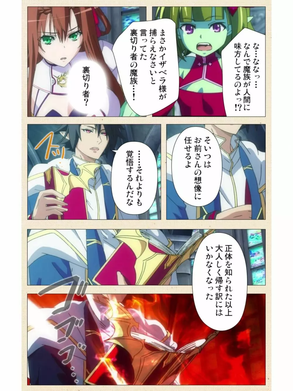 [dualtail] ヴィーナスブラッド -ブレイヴ- 第1話 紅き月下にうごめく触手たち Page.40