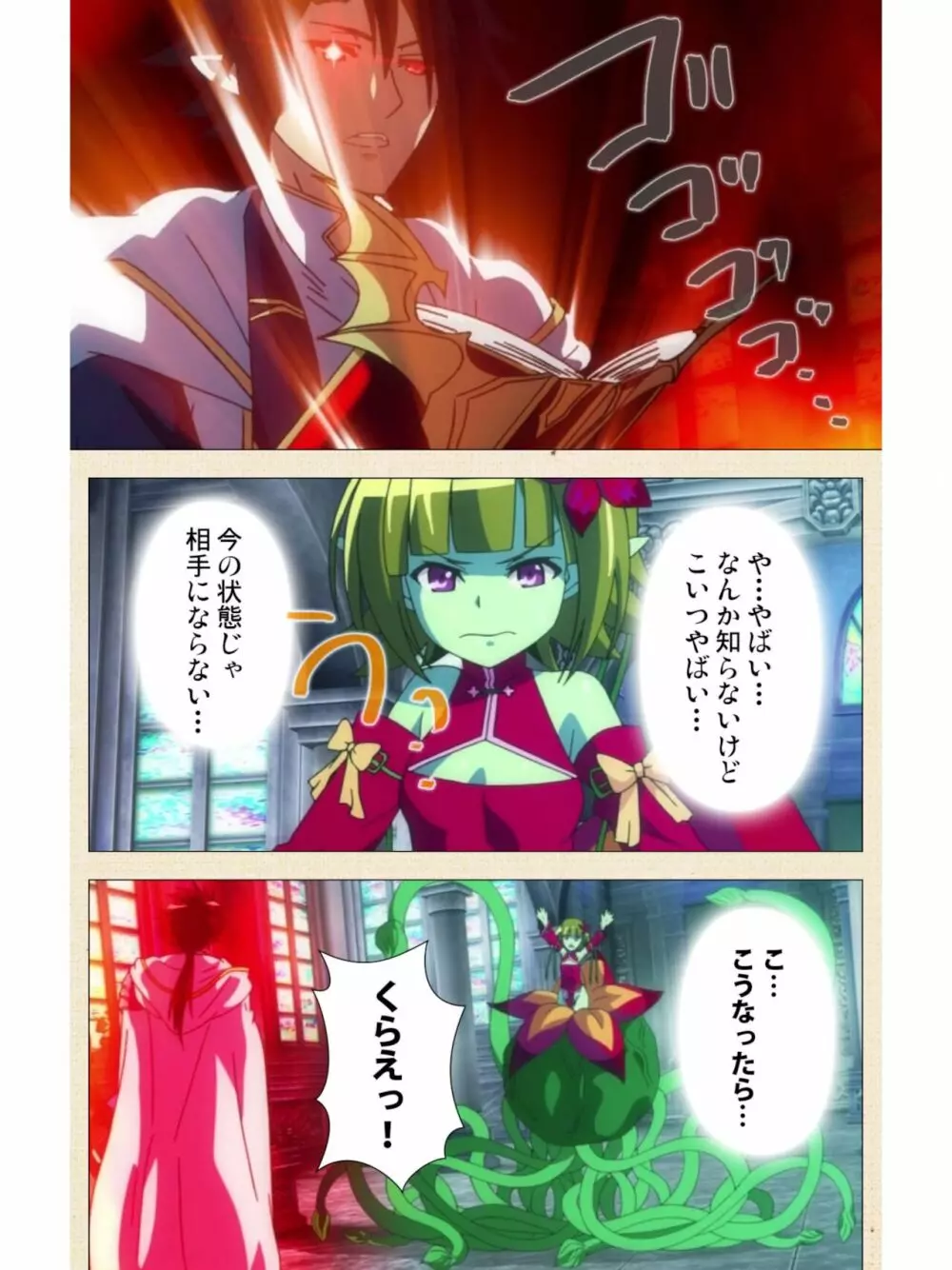 [dualtail] ヴィーナスブラッド -ブレイヴ- 第1話 紅き月下にうごめく触手たち Page.41