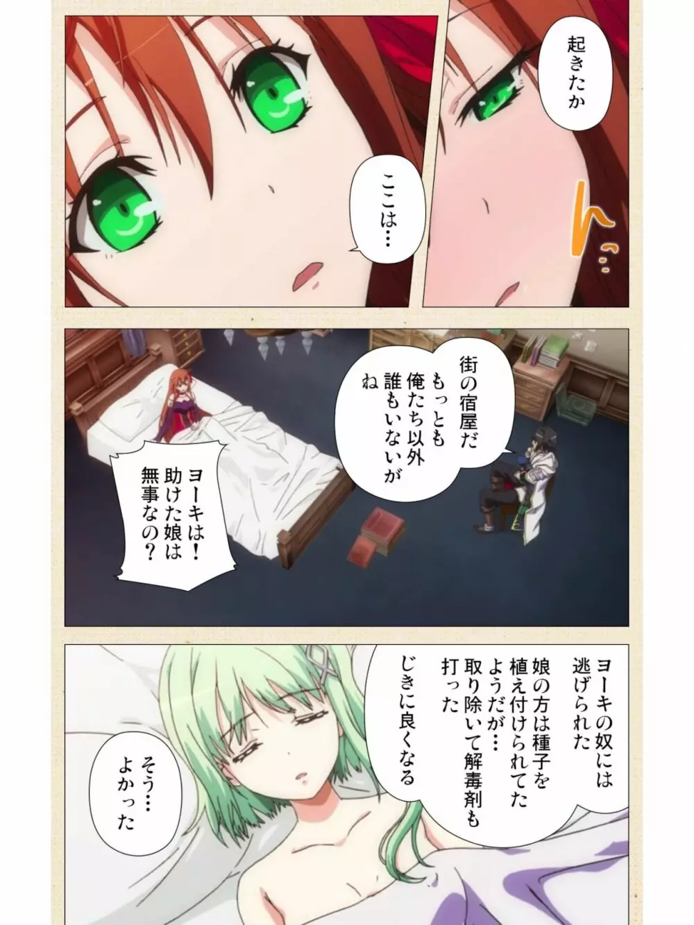 [dualtail] ヴィーナスブラッド -ブレイヴ- 第1話 紅き月下にうごめく触手たち Page.43
