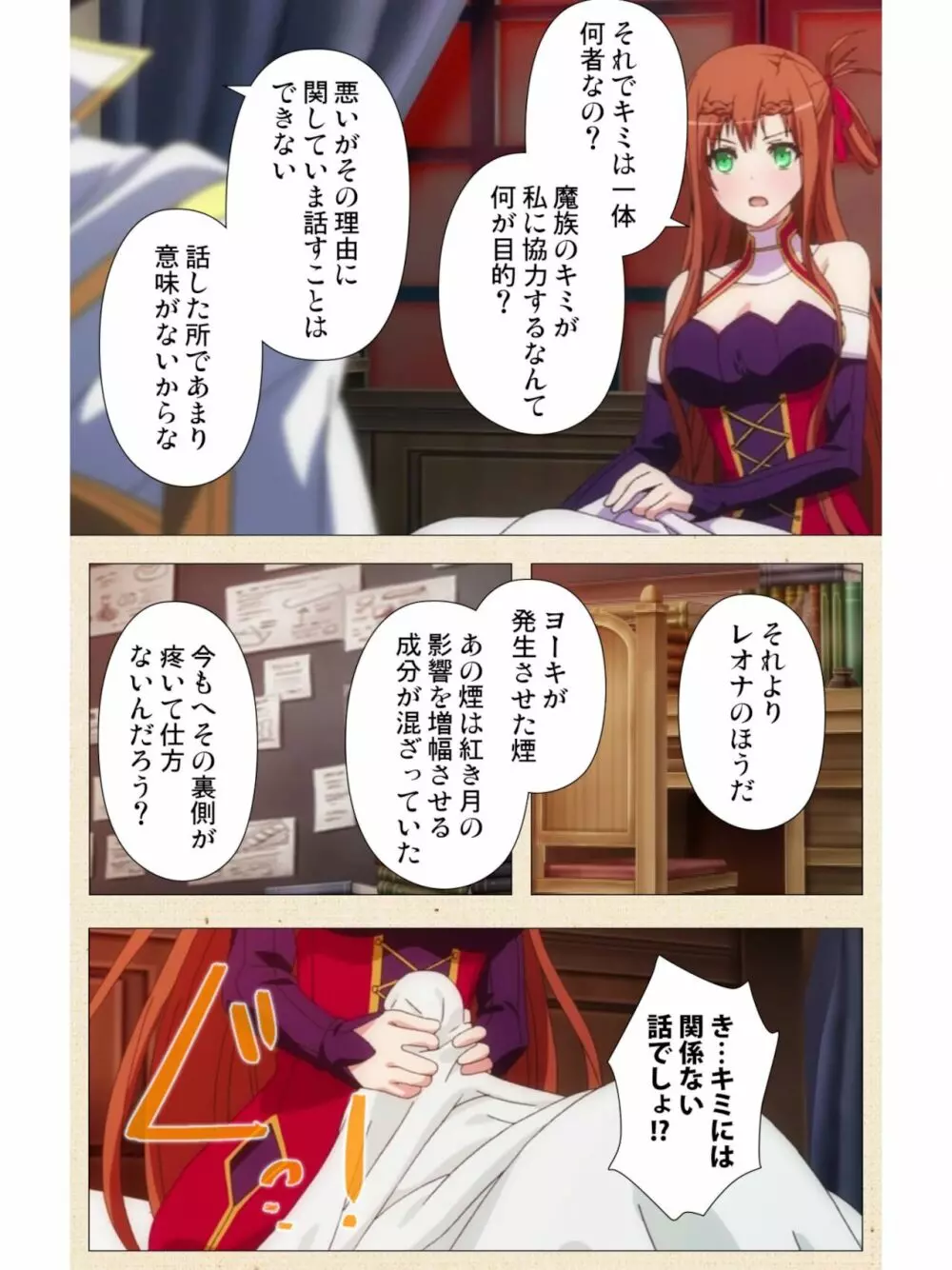 [dualtail] ヴィーナスブラッド -ブレイヴ- 第1話 紅き月下にうごめく触手たち Page.44
