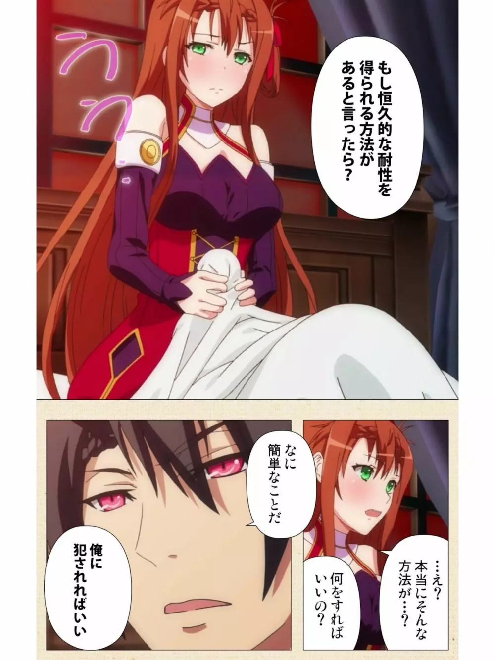 [dualtail] ヴィーナスブラッド -ブレイヴ- 第1話 紅き月下にうごめく触手たち Page.45