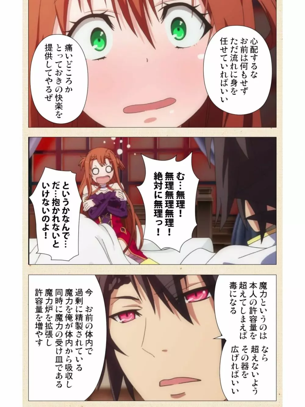 [dualtail] ヴィーナスブラッド -ブレイヴ- 第1話 紅き月下にうごめく触手たち Page.46