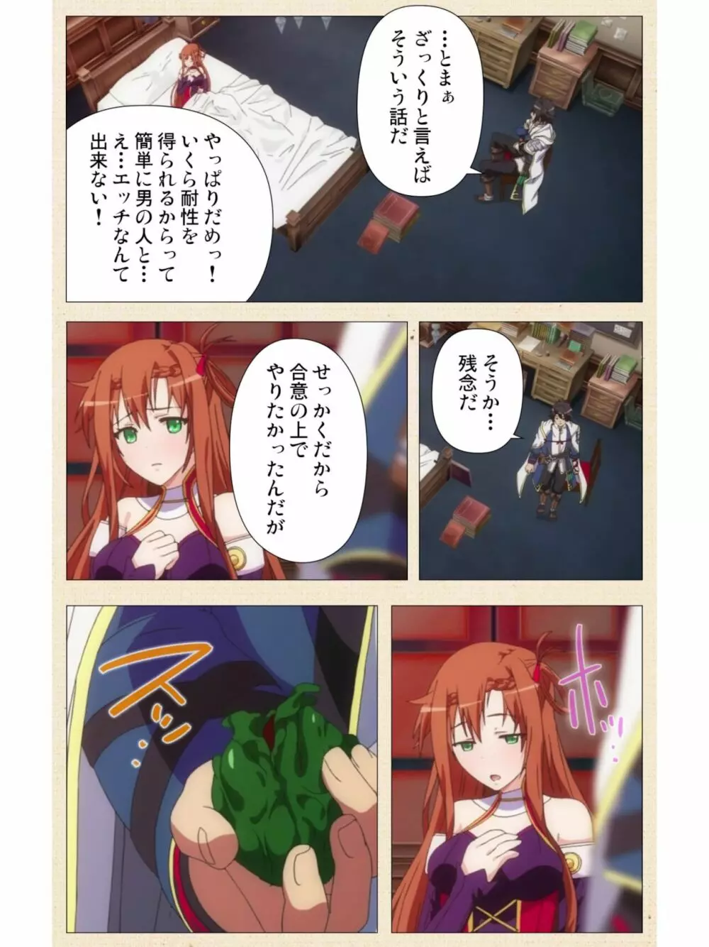 [dualtail] ヴィーナスブラッド -ブレイヴ- 第1話 紅き月下にうごめく触手たち Page.47