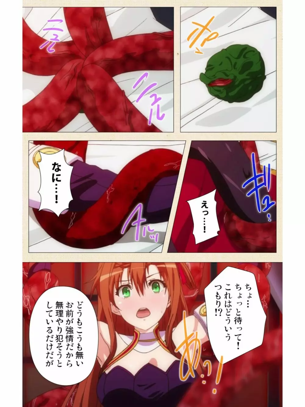 [dualtail] ヴィーナスブラッド -ブレイヴ- 第1話 紅き月下にうごめく触手たち Page.48