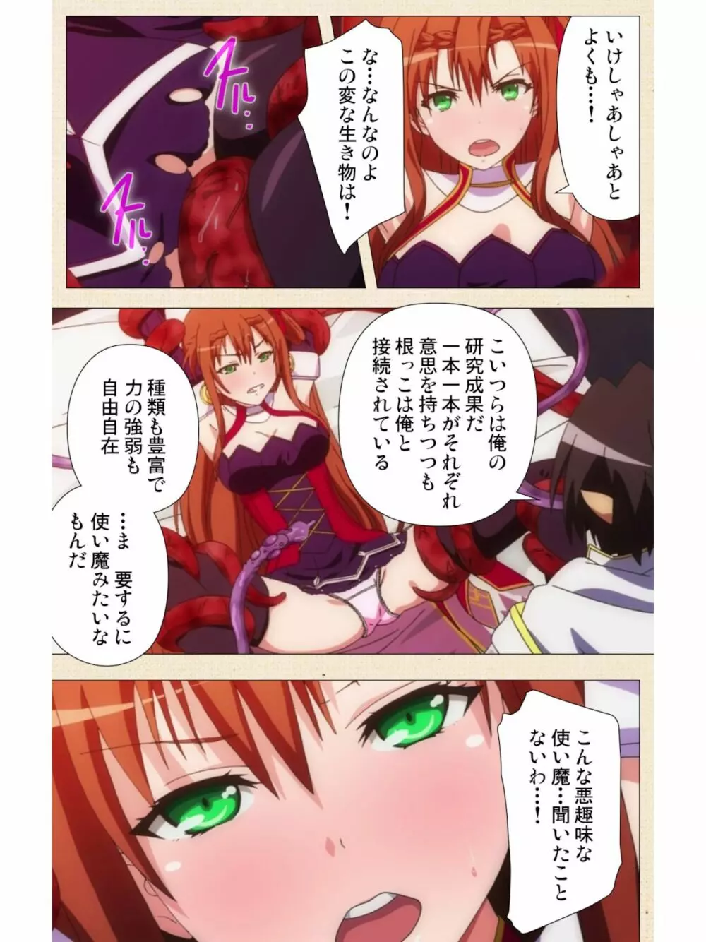 [dualtail] ヴィーナスブラッド -ブレイヴ- 第1話 紅き月下にうごめく触手たち Page.49
