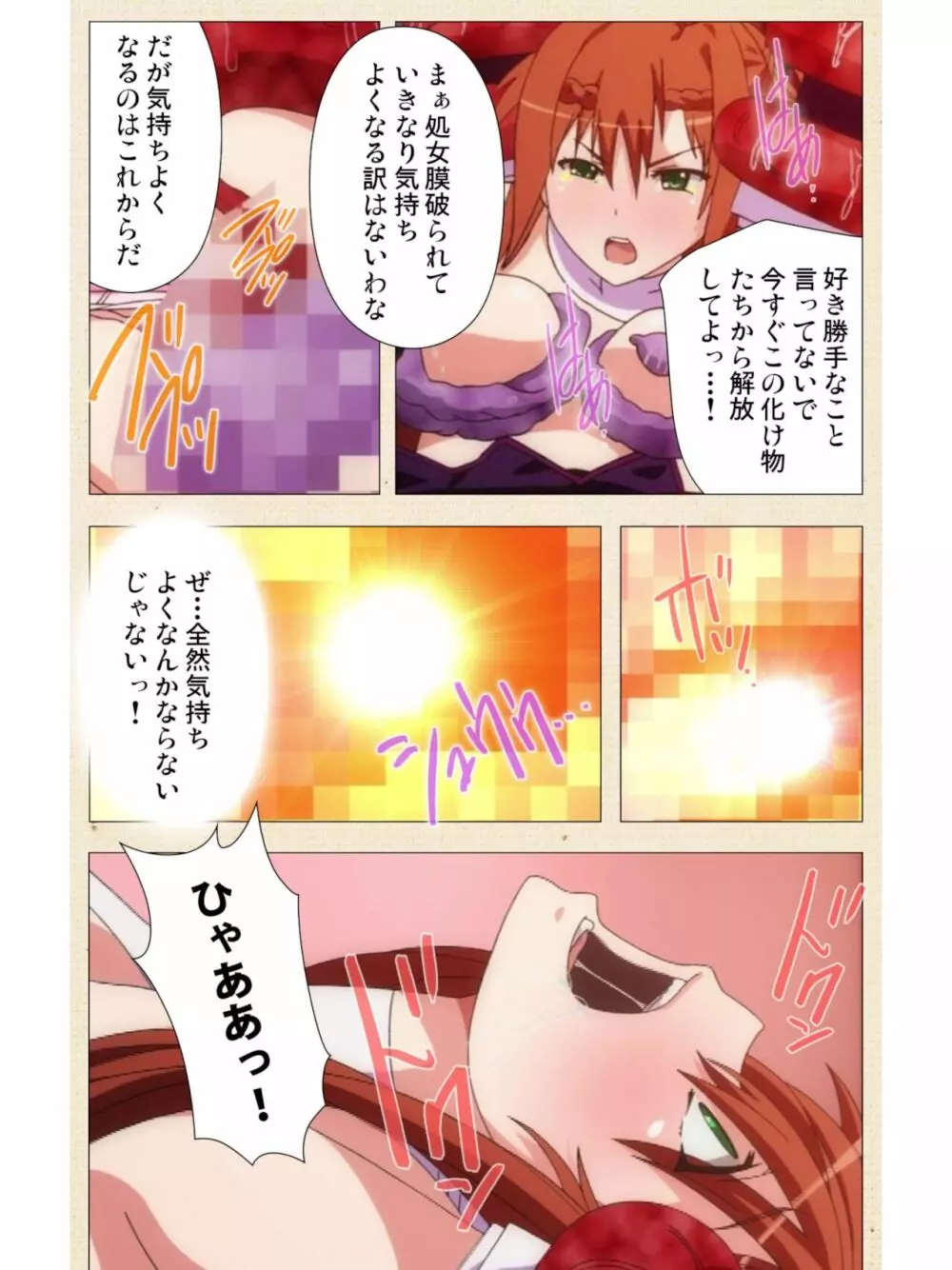 [dualtail] ヴィーナスブラッド -ブレイヴ- 第1話 紅き月下にうごめく触手たち Page.54