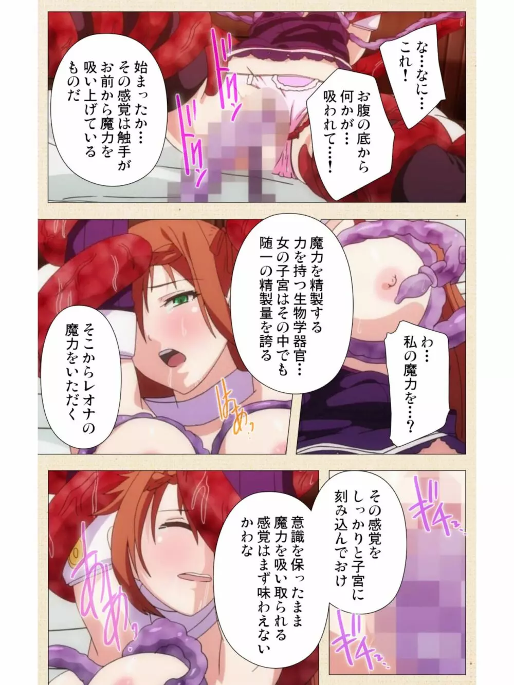 [dualtail] ヴィーナスブラッド -ブレイヴ- 第1話 紅き月下にうごめく触手たち Page.55