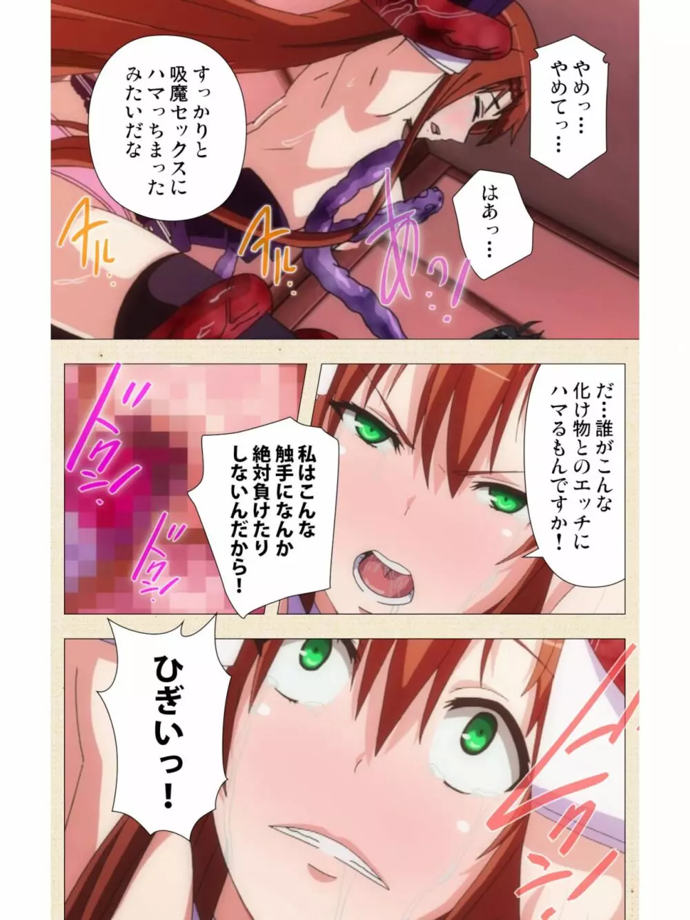 [dualtail] ヴィーナスブラッド -ブレイヴ- 第1話 紅き月下にうごめく触手たち Page.56