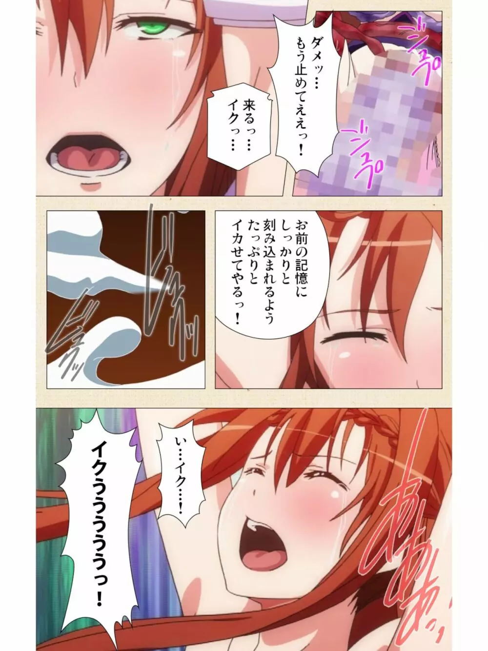 [dualtail] ヴィーナスブラッド -ブレイヴ- 第1話 紅き月下にうごめく触手たち Page.59