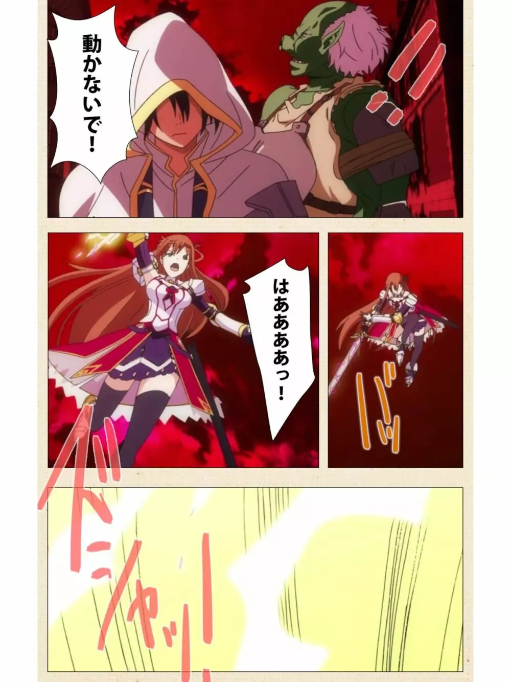 [dualtail] ヴィーナスブラッド -ブレイヴ- 第1話 紅き月下にうごめく触手たち Page.6