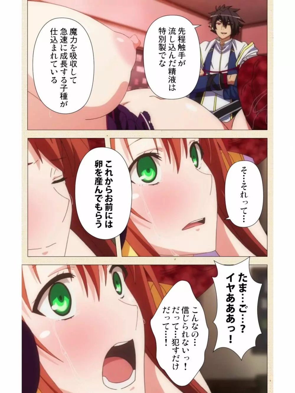 [dualtail] ヴィーナスブラッド -ブレイヴ- 第1話 紅き月下にうごめく触手たち Page.61