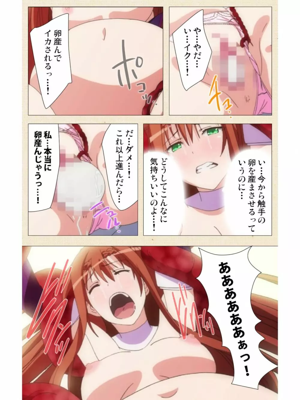 [dualtail] ヴィーナスブラッド -ブレイヴ- 第1話 紅き月下にうごめく触手たち Page.64