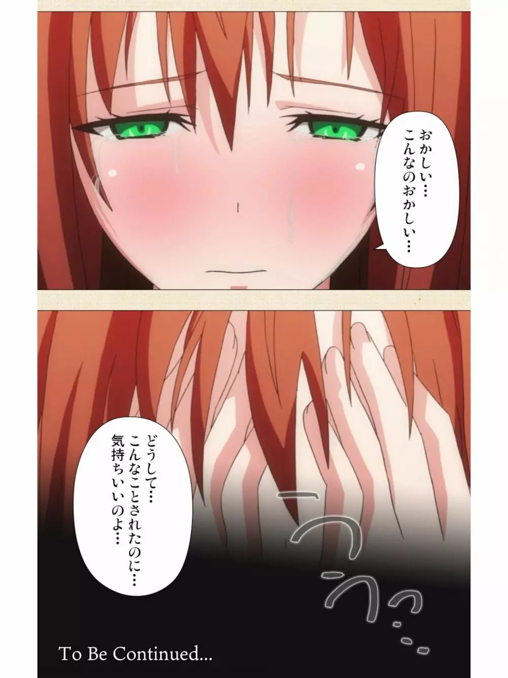 [dualtail] ヴィーナスブラッド -ブレイヴ- 第1話 紅き月下にうごめく触手たち Page.66