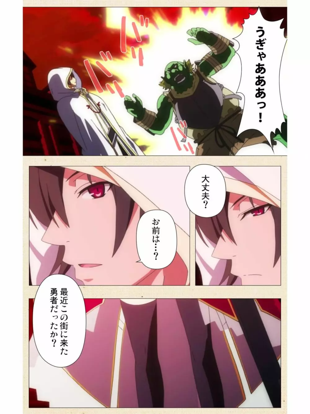 [dualtail] ヴィーナスブラッド -ブレイヴ- 第1話 紅き月下にうごめく触手たち Page.7