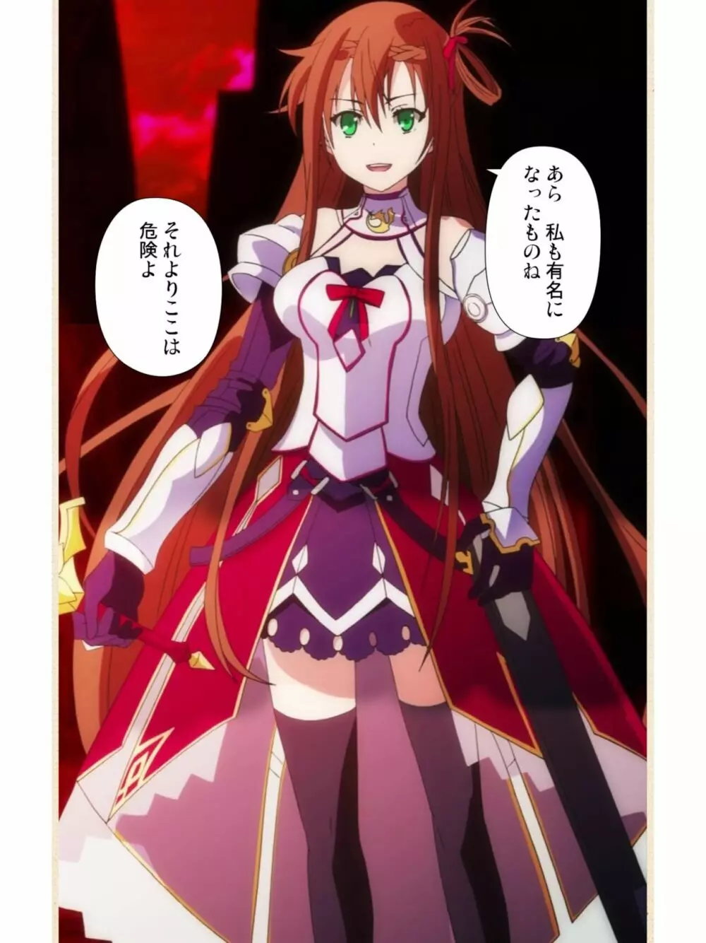 [dualtail] ヴィーナスブラッド -ブレイヴ- 第1話 紅き月下にうごめく触手たち Page.8