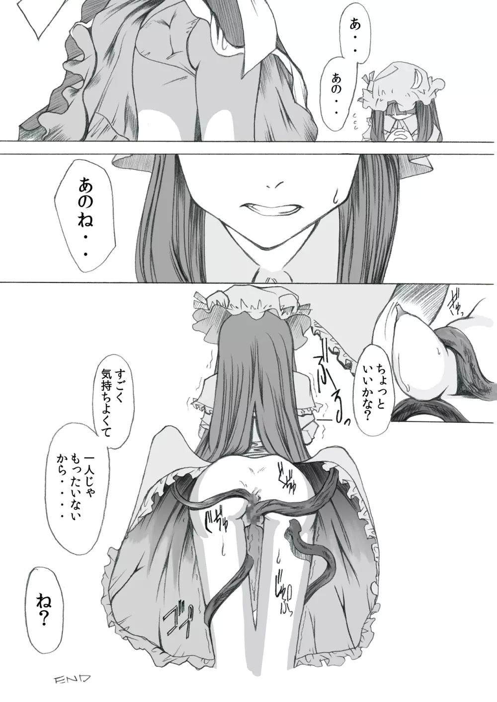 Yareru! Patchouli knowledge Page.8