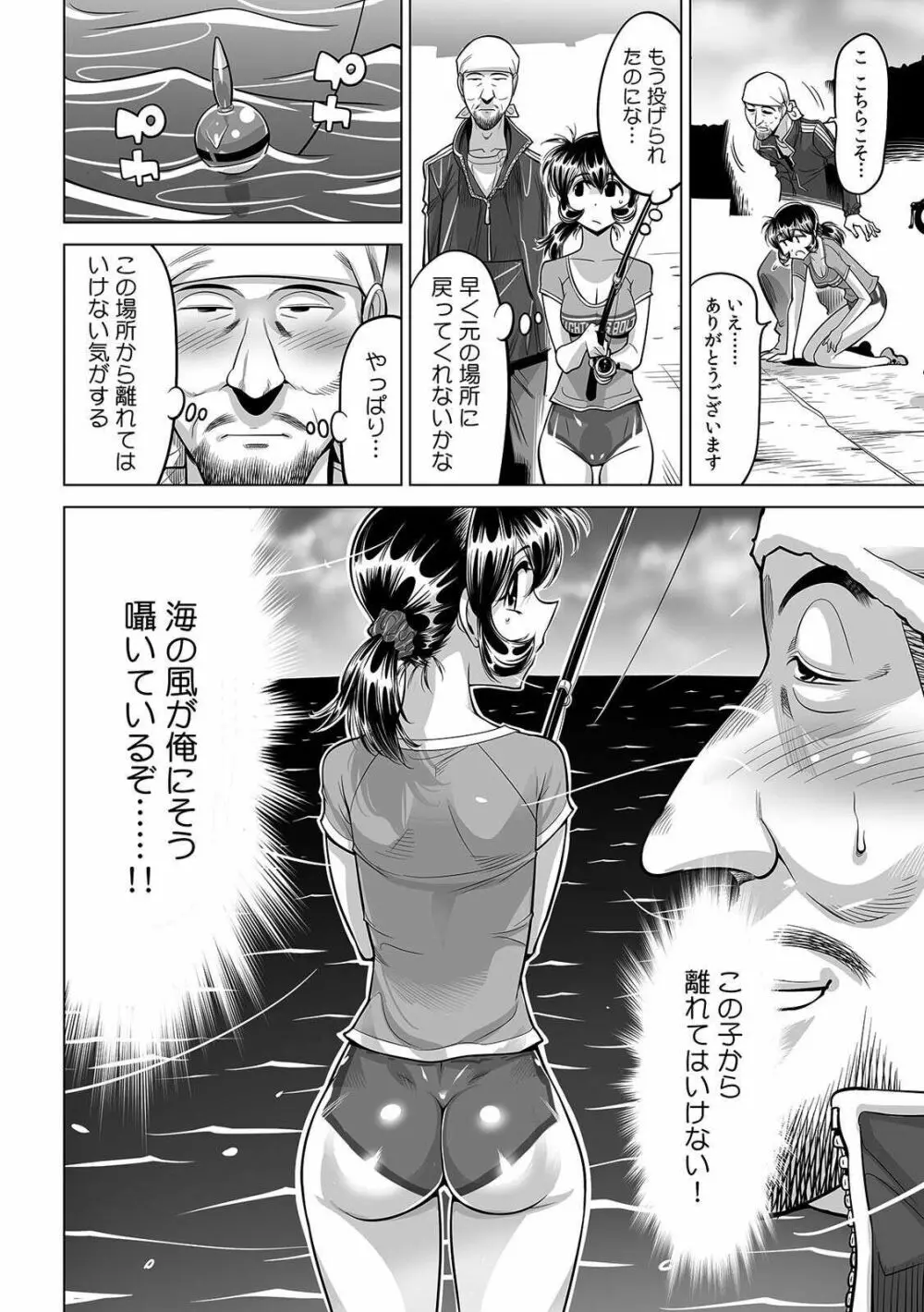 ヤバい!! ハダカで電車に乗っちゃった～ほとんどモロ出しボディペインティング～ 29 Page.11