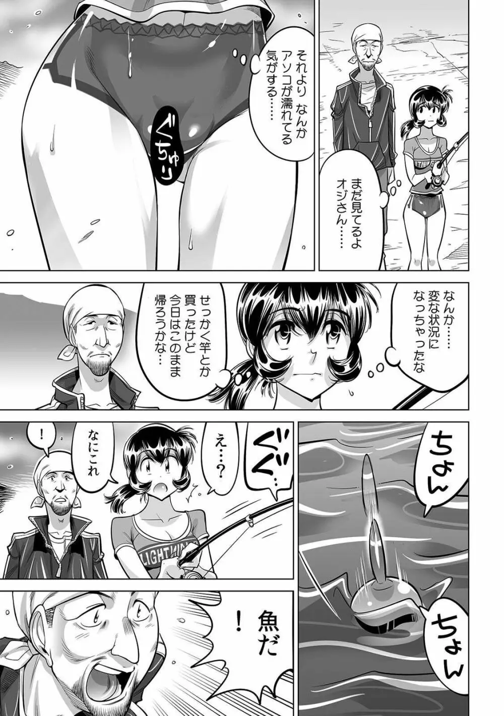 ヤバい!! ハダカで電車に乗っちゃった～ほとんどモロ出しボディペインティング～ 29 Page.12