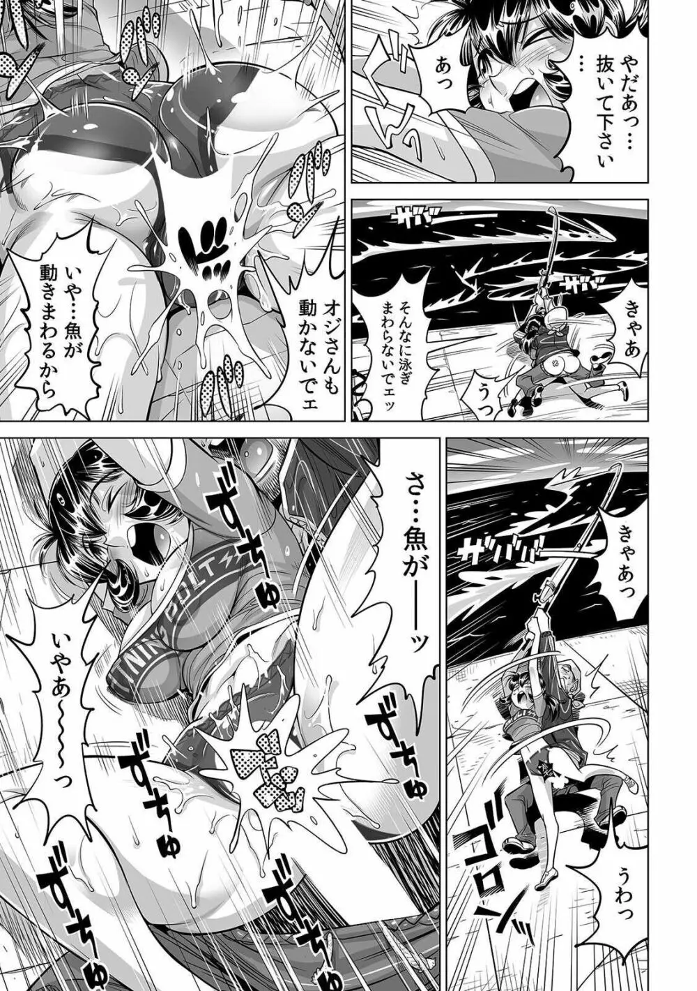 ヤバい!! ハダカで電車に乗っちゃった～ほとんどモロ出しボディペインティング～ 29 Page.18