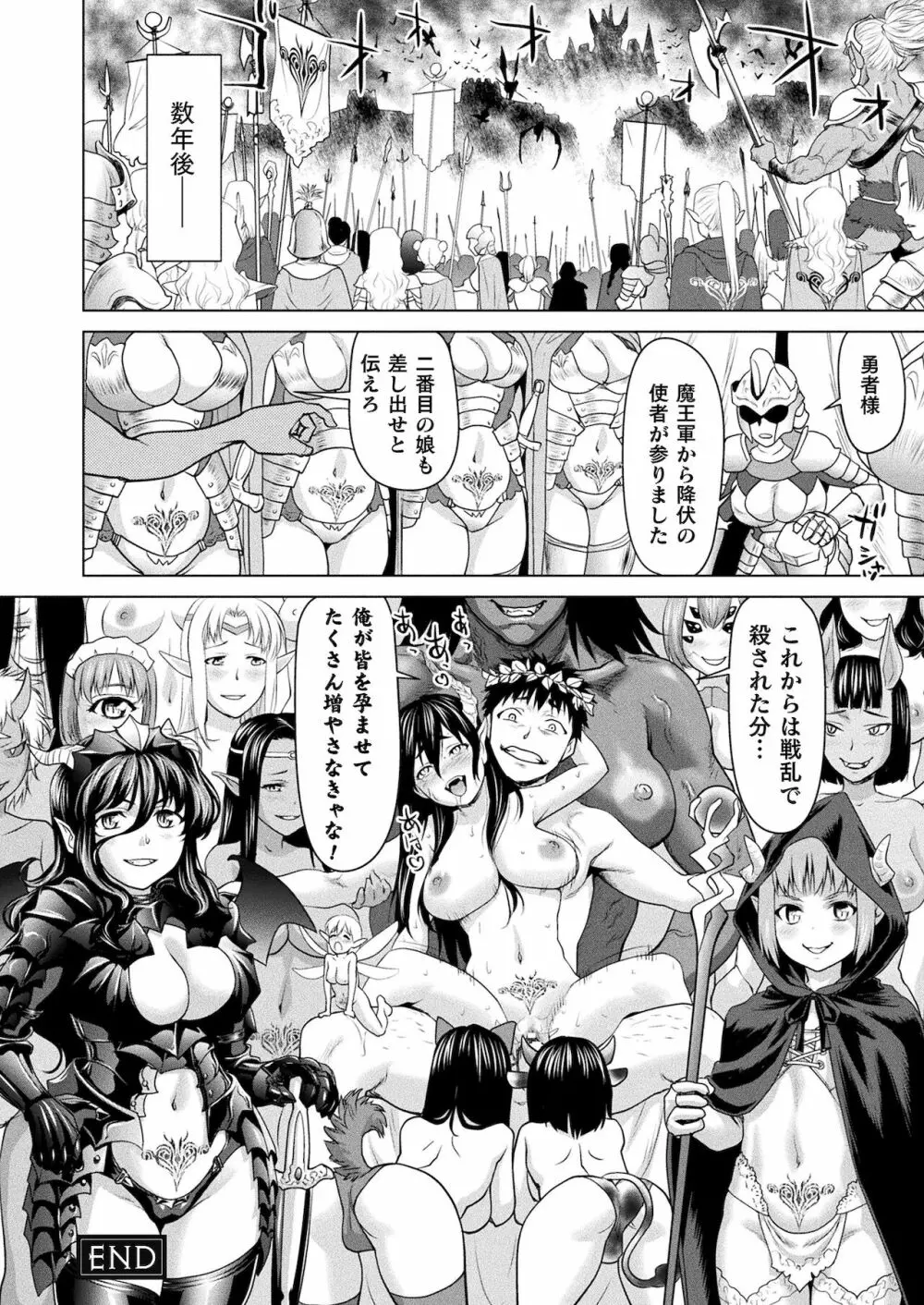 コミックアンリアル 2021年12月号 Vol.94 Page.414