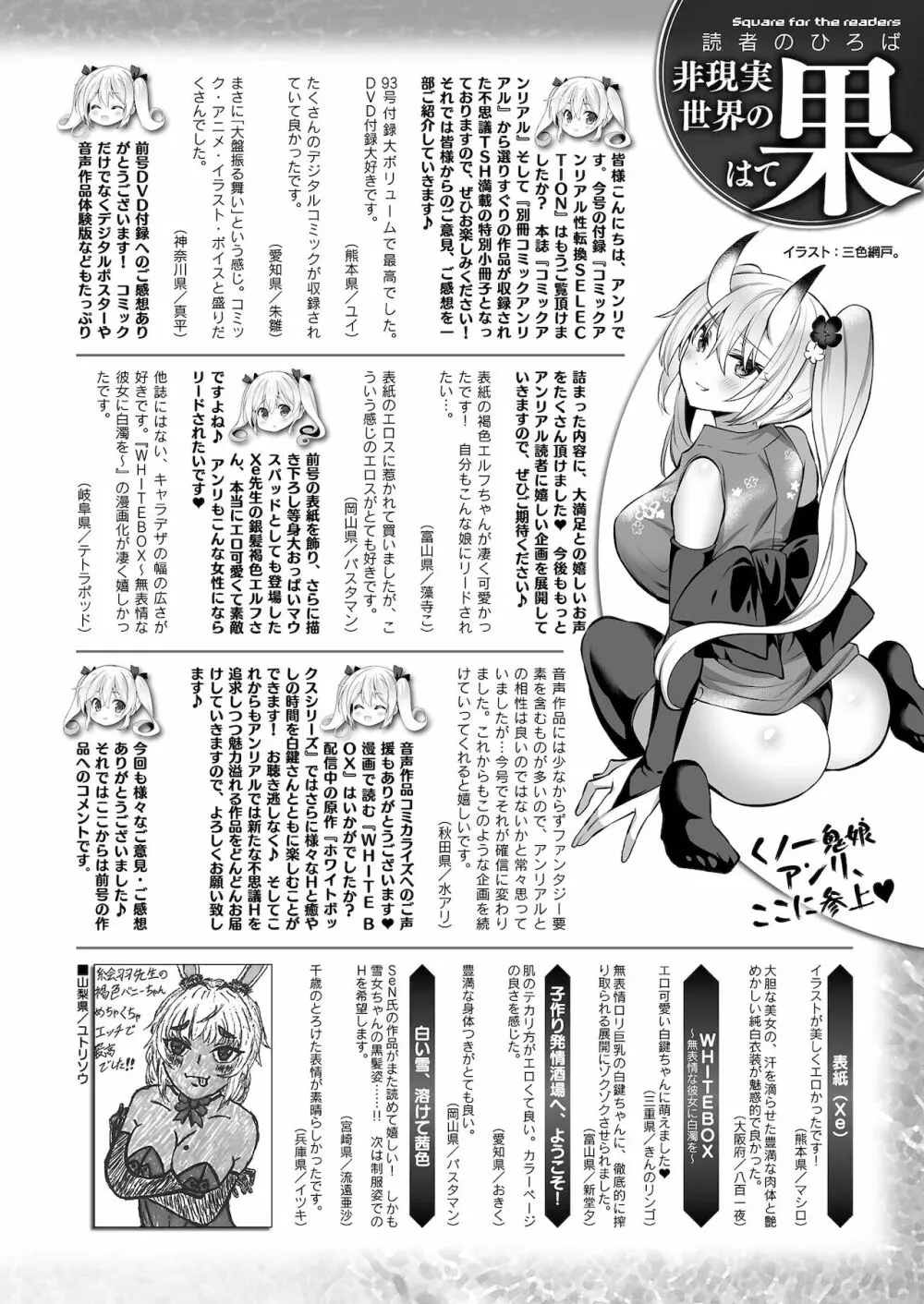 コミックアンリアル 2021年12月号 Vol.94 Page.468