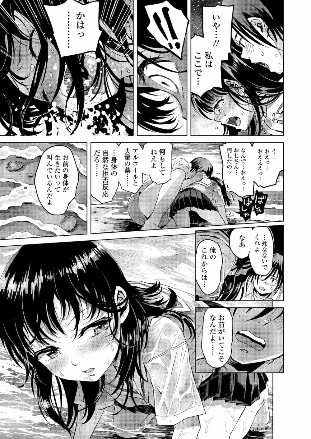 境界線 Page.105