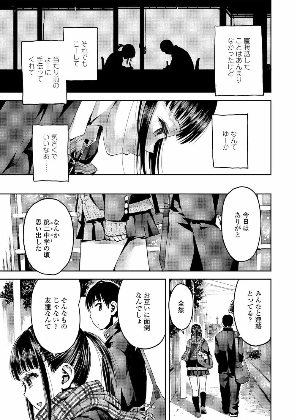 境界線 Page.7