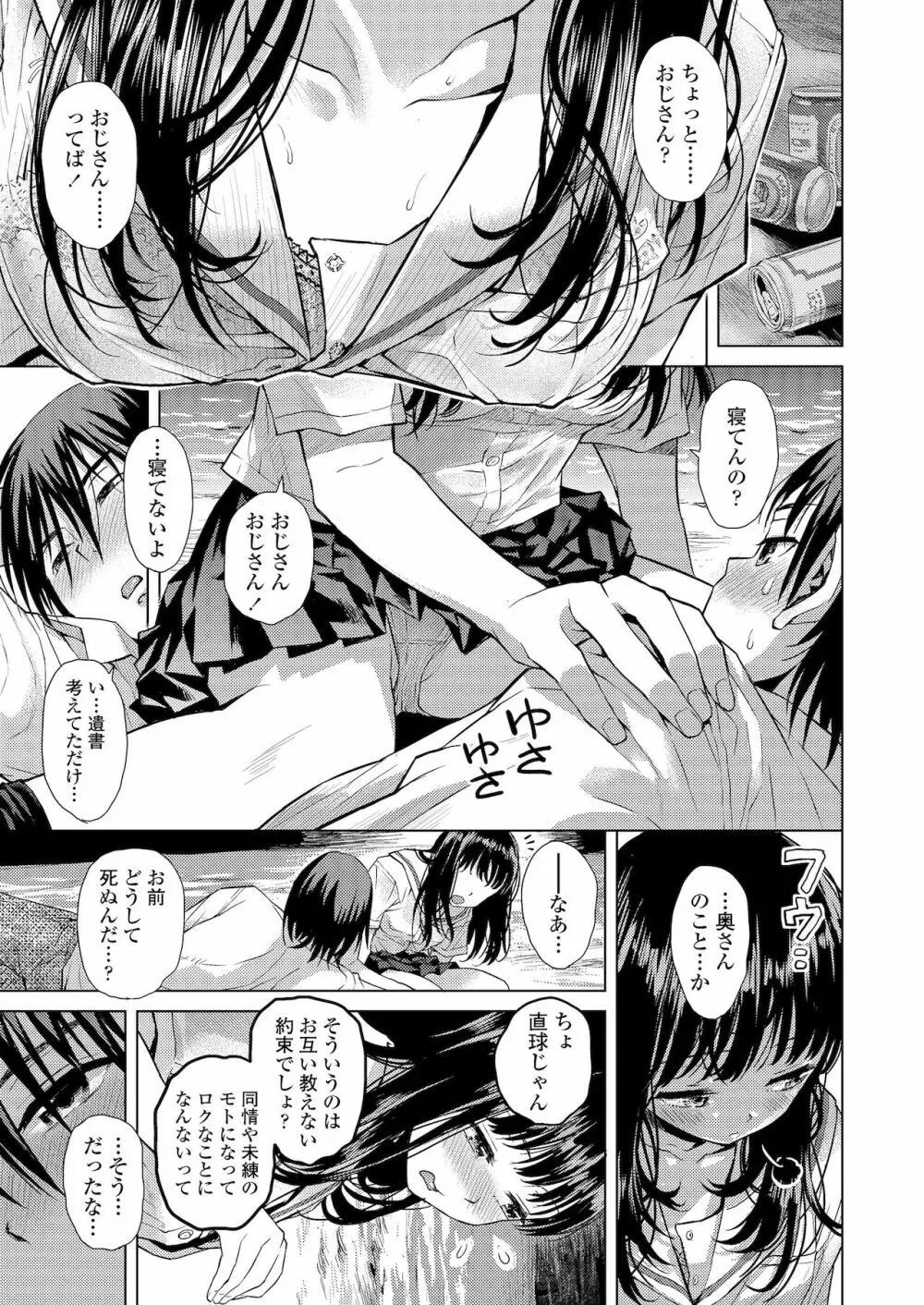 境界線 Page.75