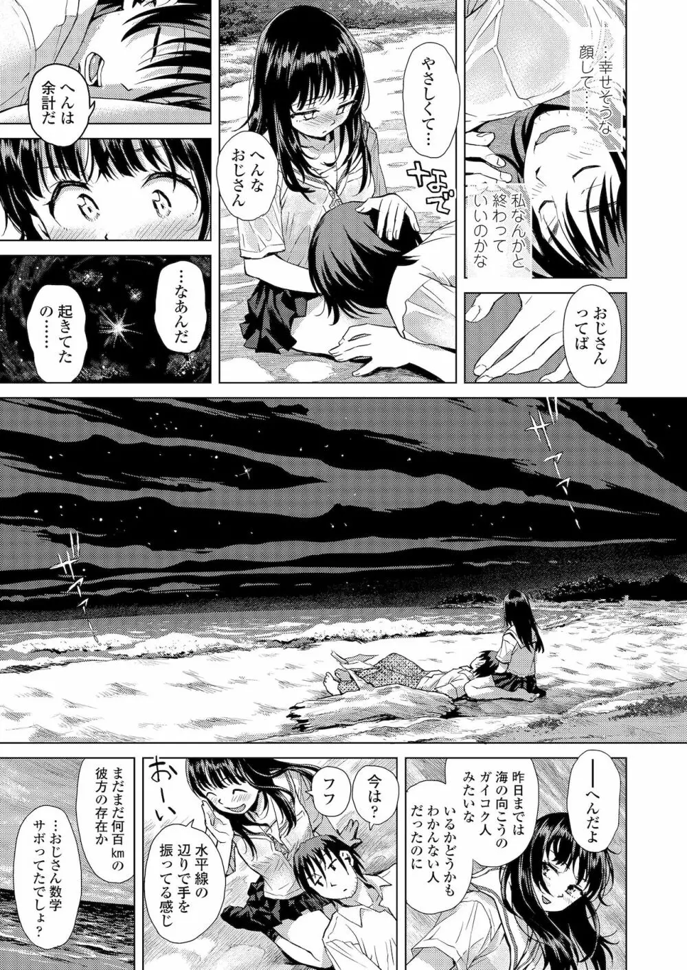 境界線 Page.77