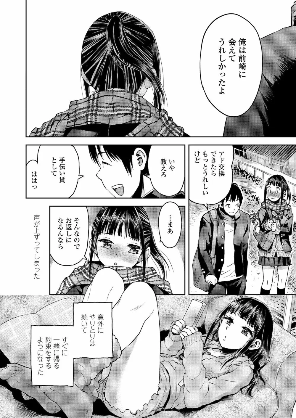 境界線 Page.8