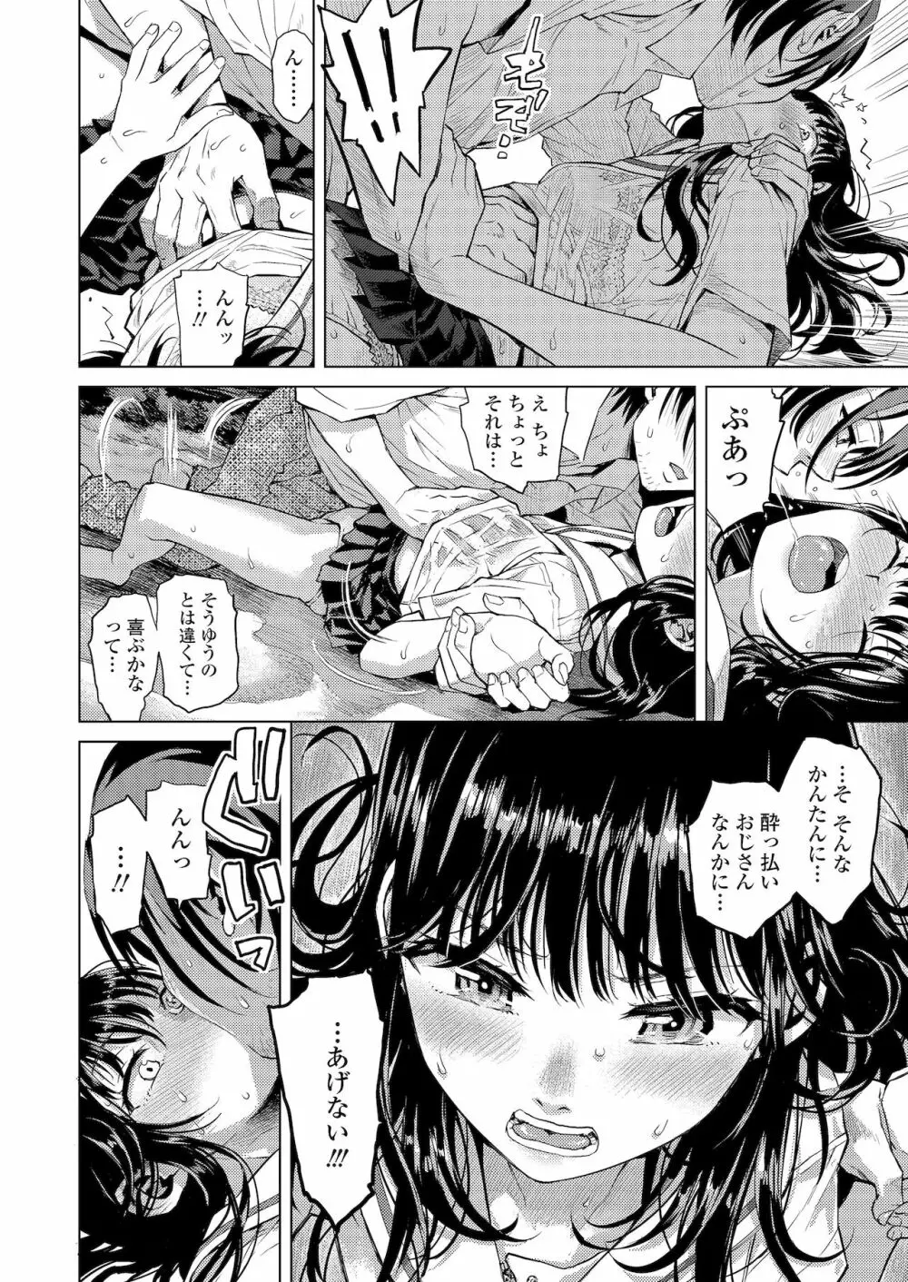 境界線 Page.82