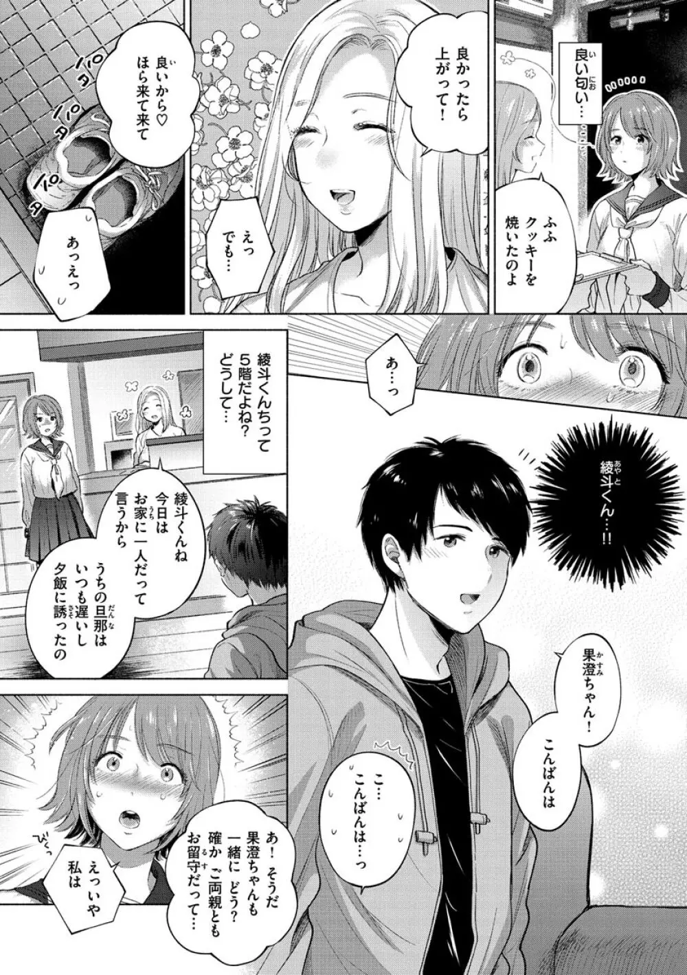 むきだし Page.32