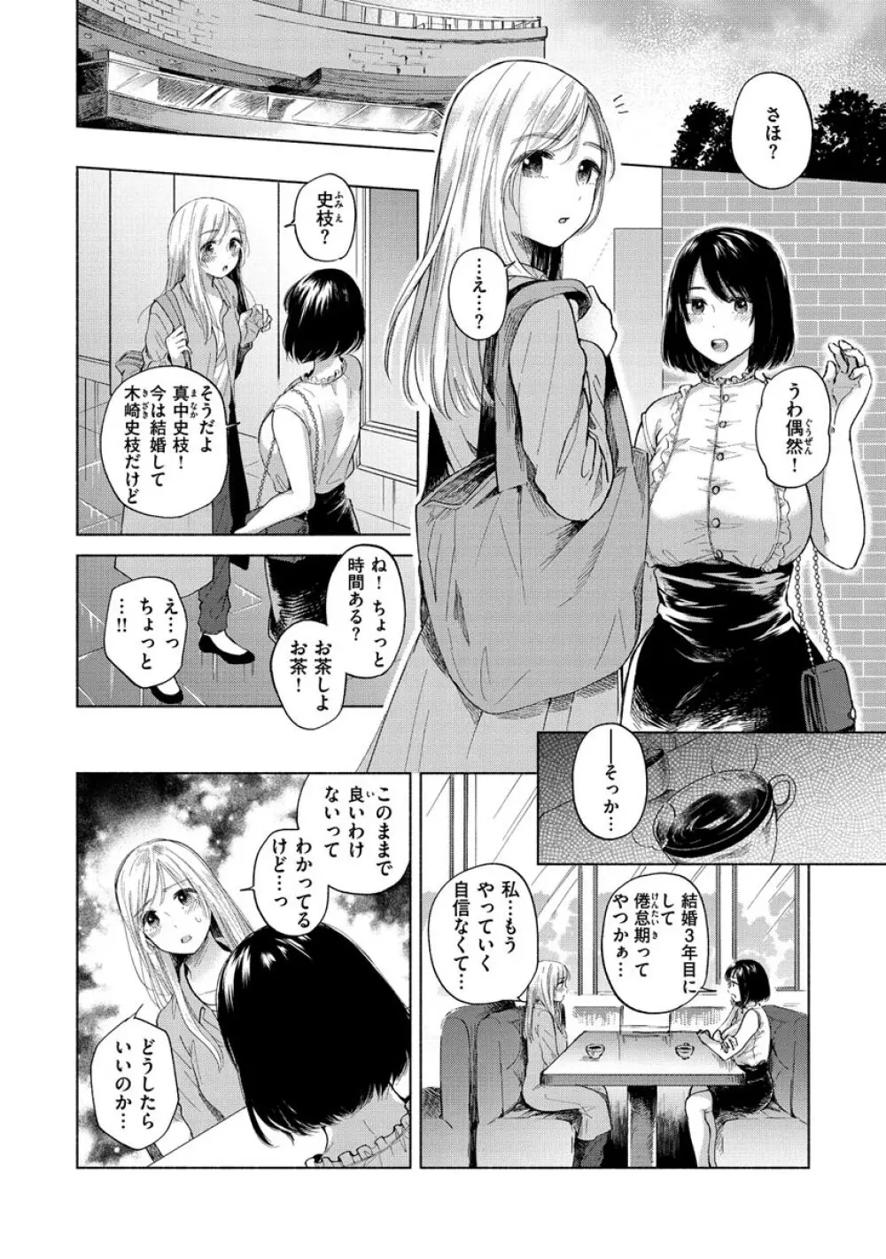 むきだし Page.56