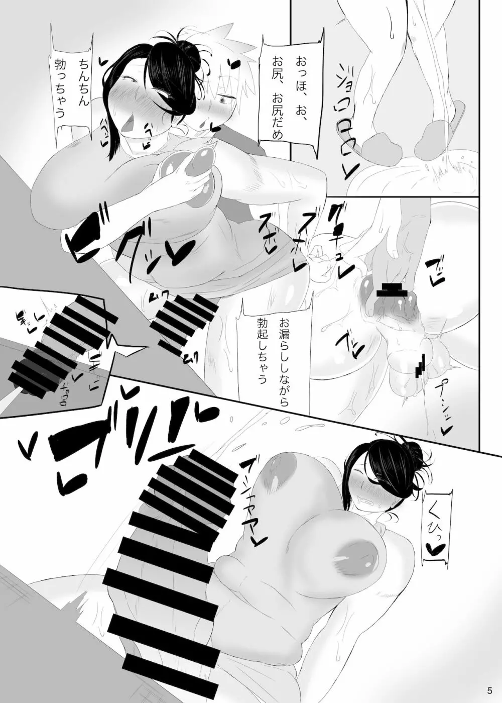 となりのふたなり!差分もあるよ! Page.24