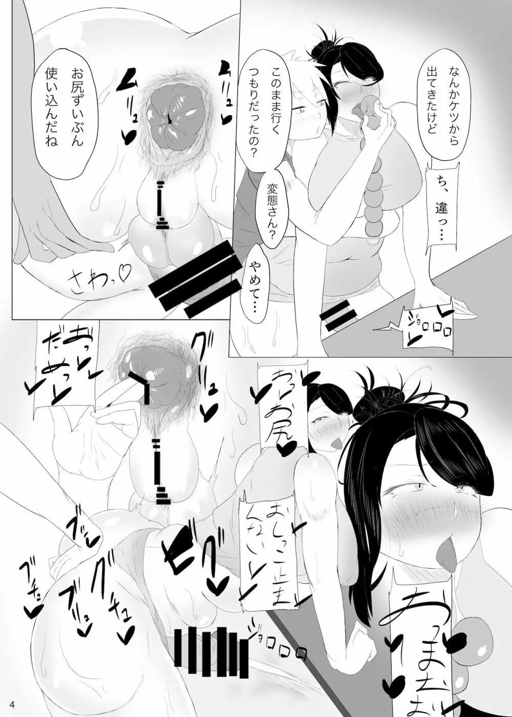 となりのふたなり!差分もあるよ! Page.5