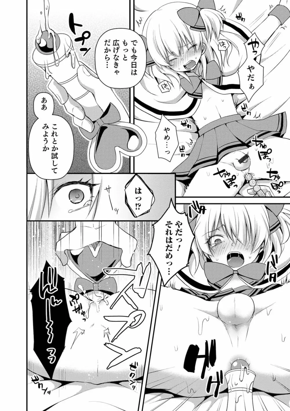 溺惑マゾヒスティック Page.62