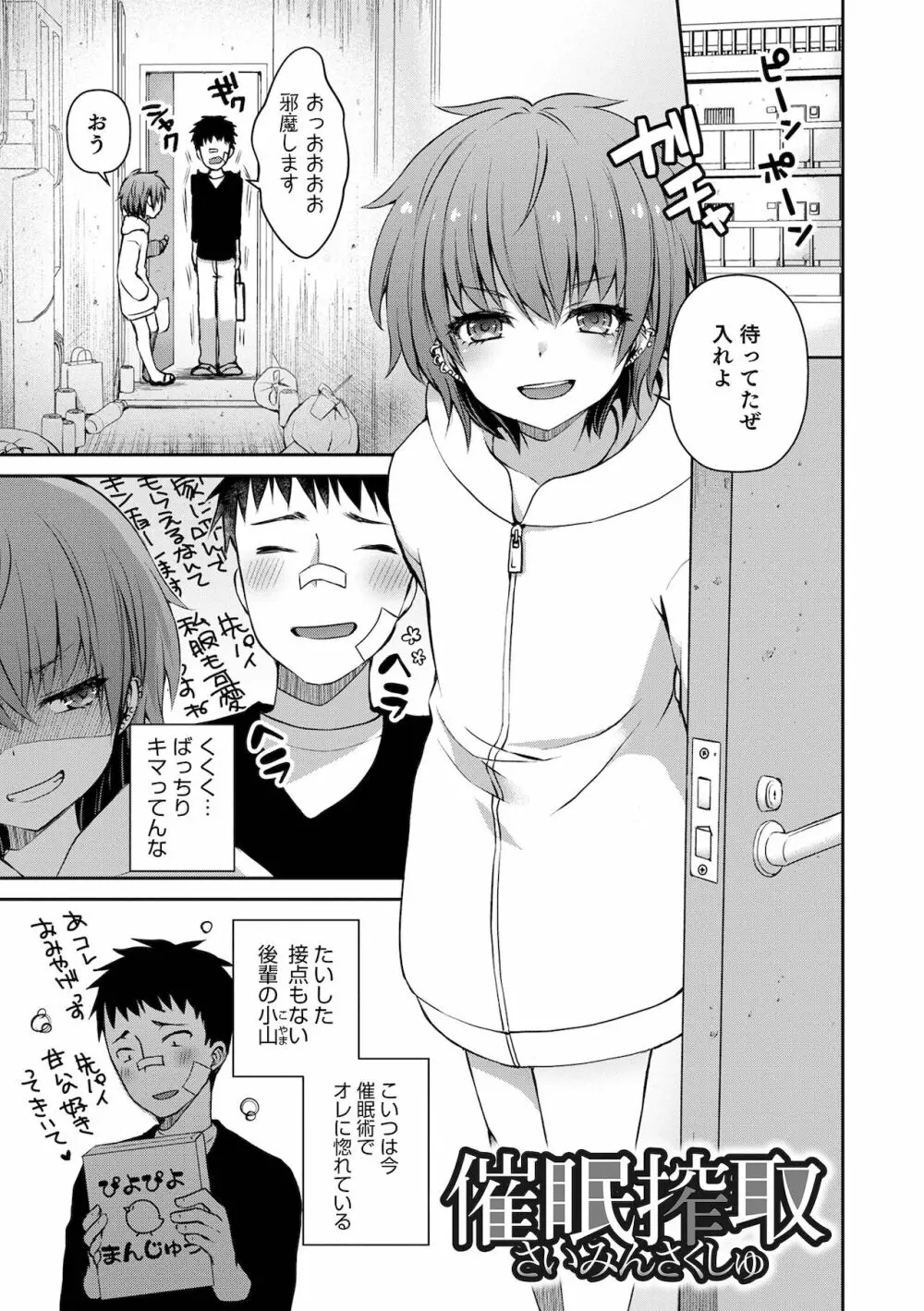 溺惑マゾヒスティック Page.75