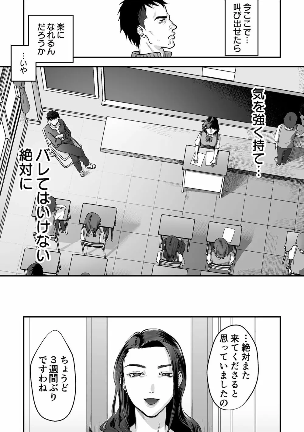 女系家族に跪く第1-3話 Page.28