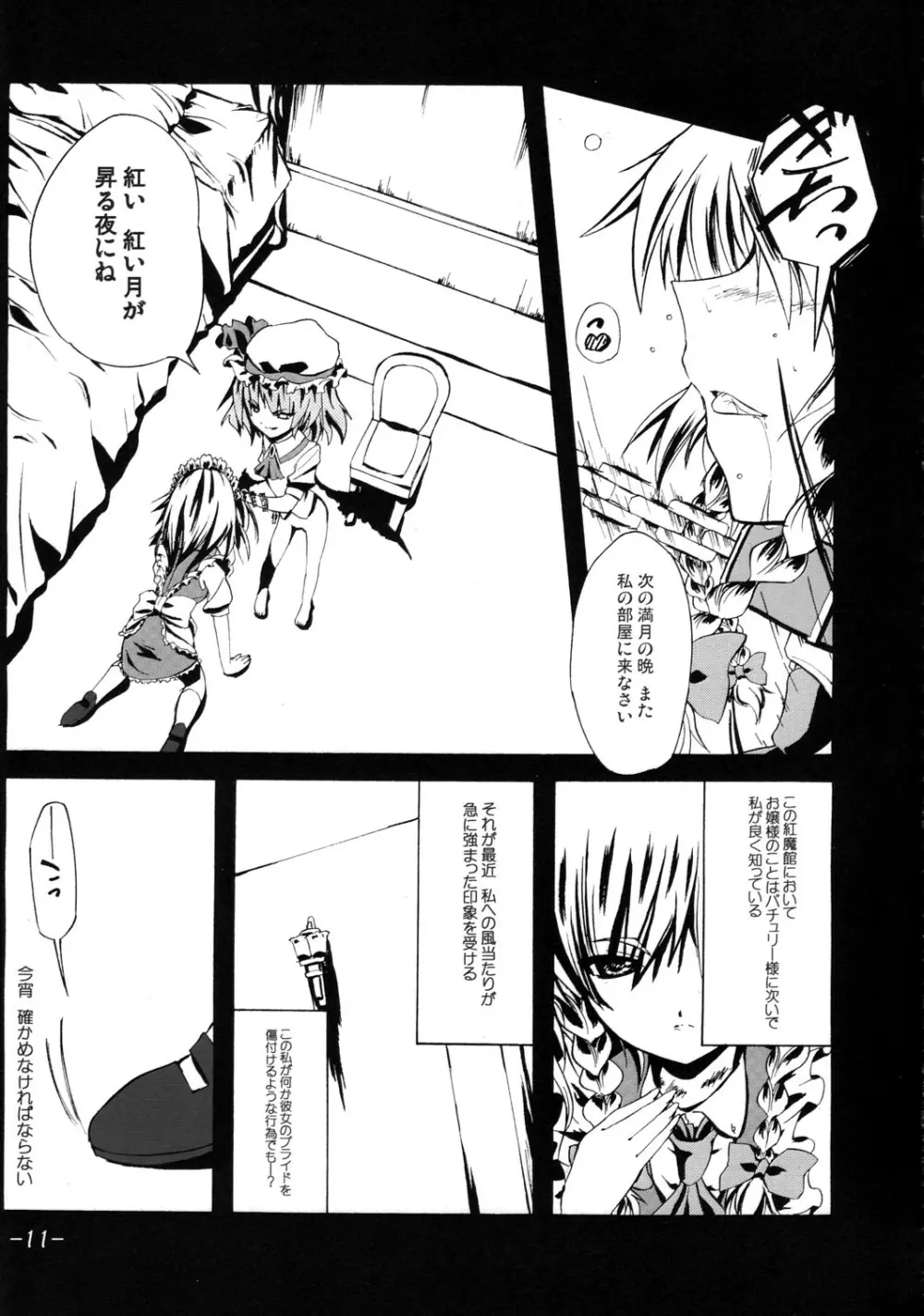 2，295秒 Page.10