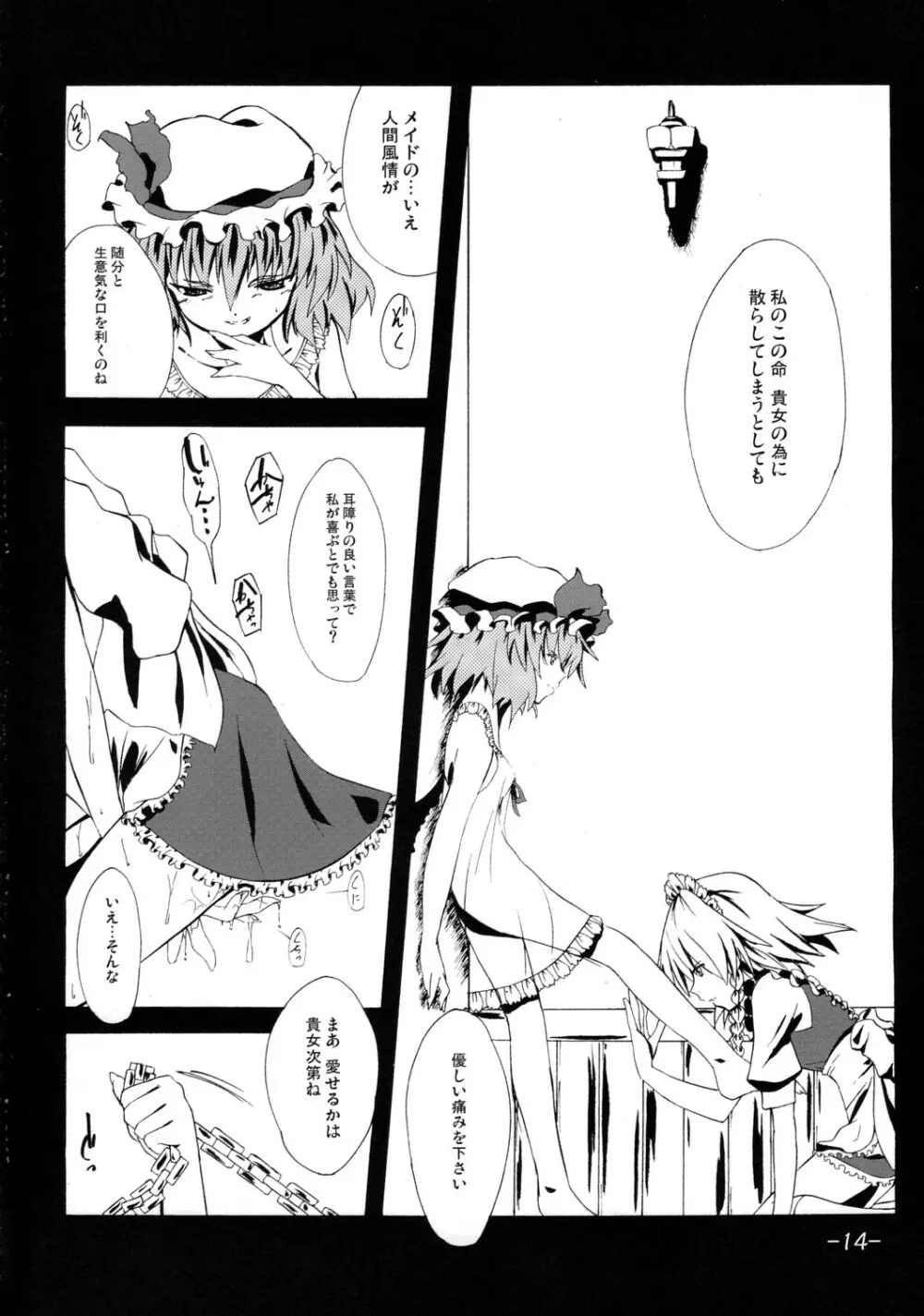 2，295秒 Page.13