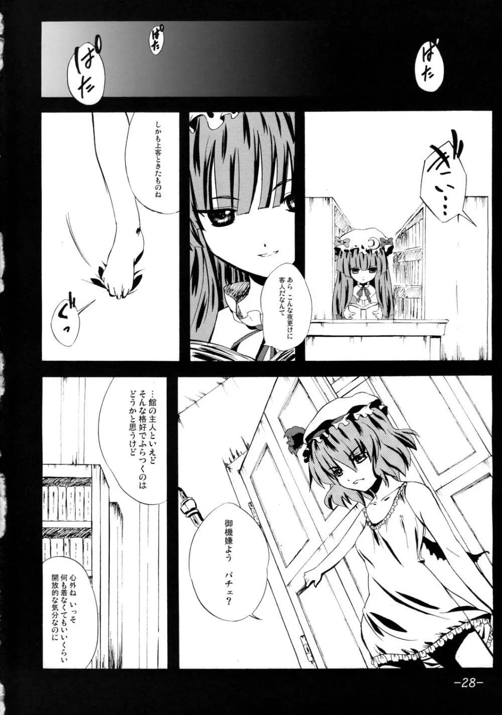 2，295秒 Page.27