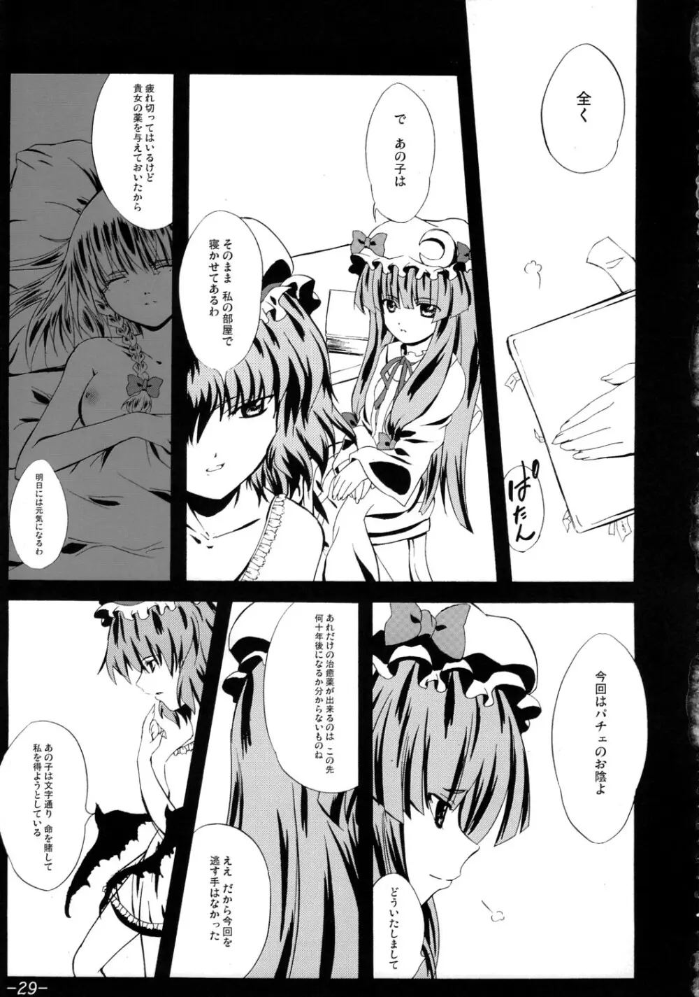 2，295秒 Page.28